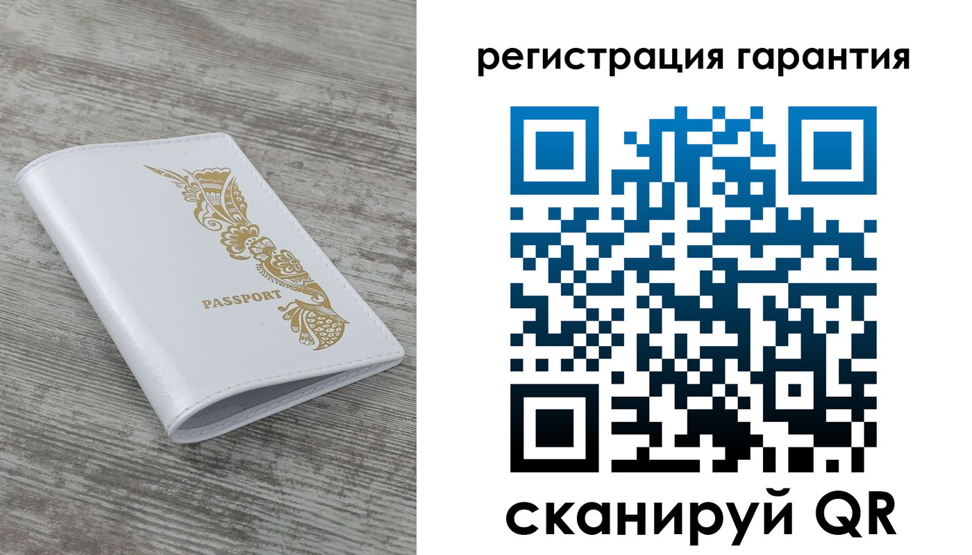 временная регистрация 2025 в Муравленко