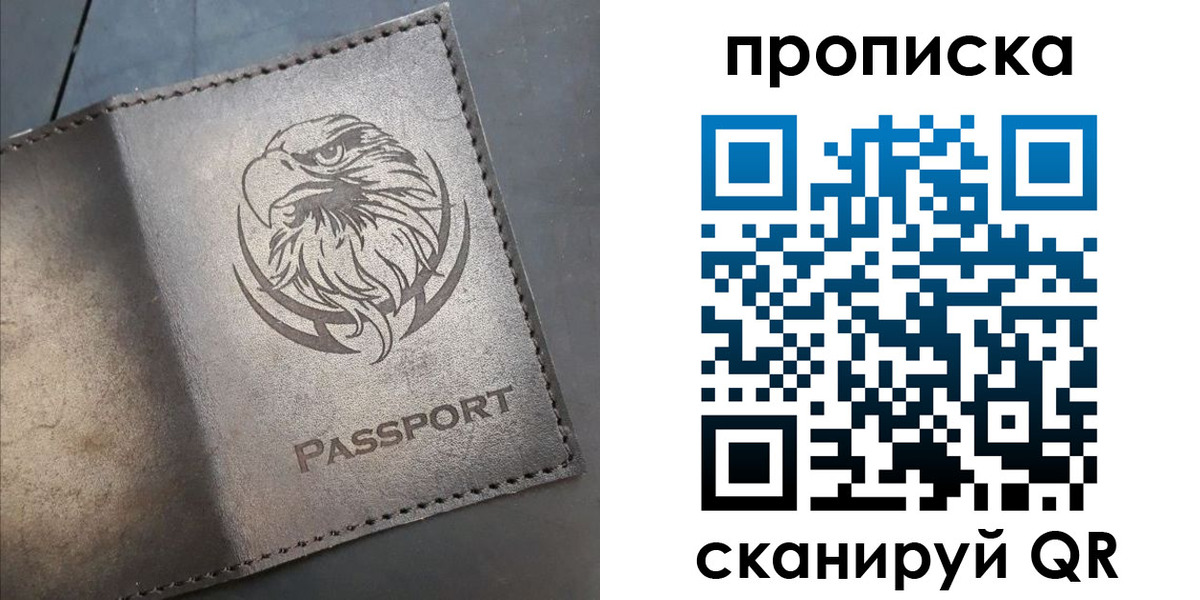 временная регистрация 2025 в Муравленко