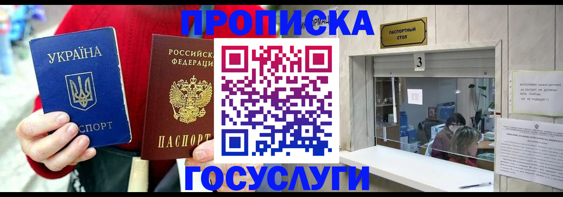 временная регистрация законно в Муравленко